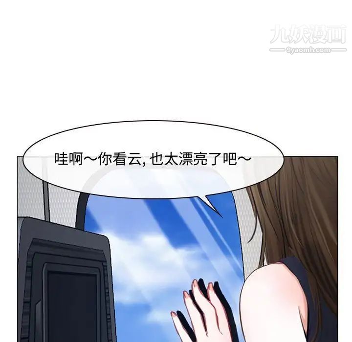 说你爱我第12话