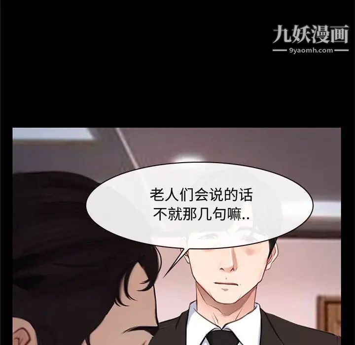 说你爱我第12话