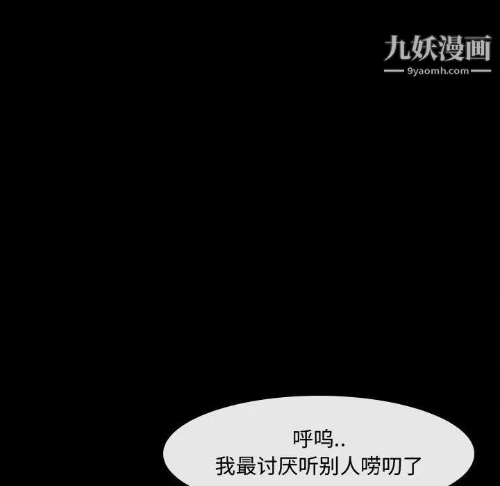 说你爱我第12话