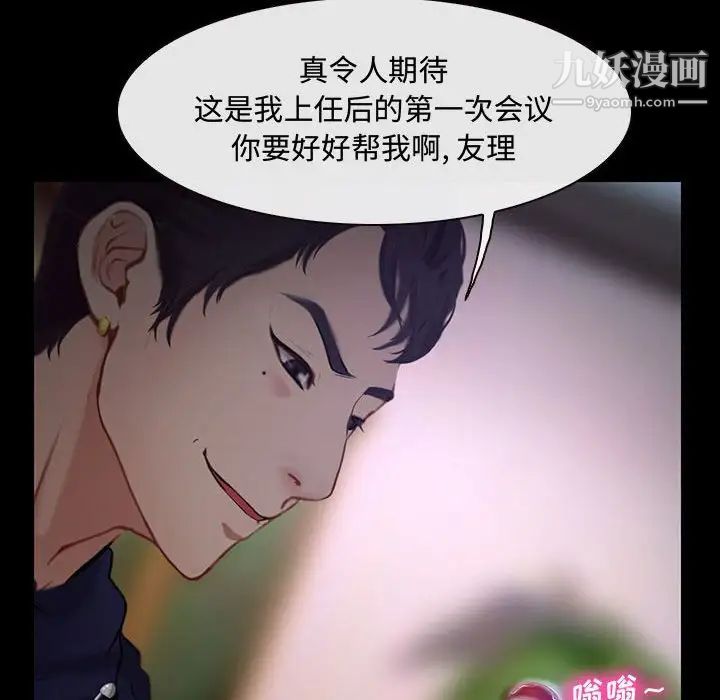 说你爱我第12话