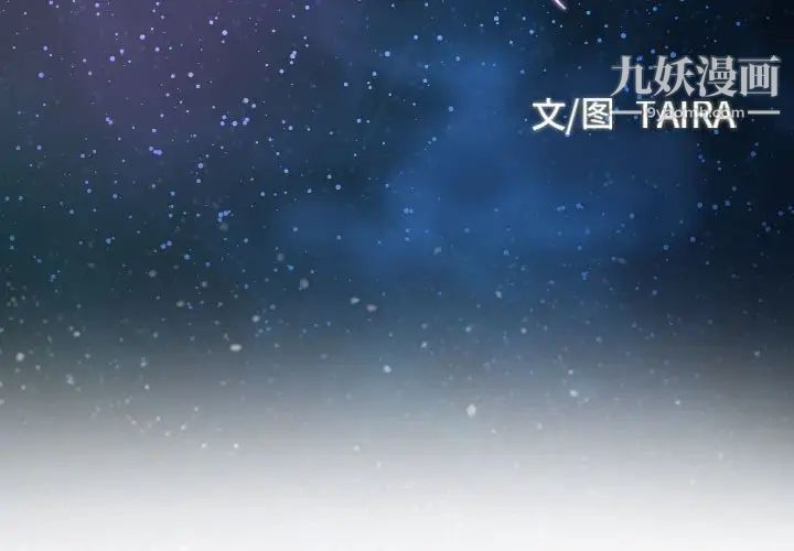说你爱我第13话