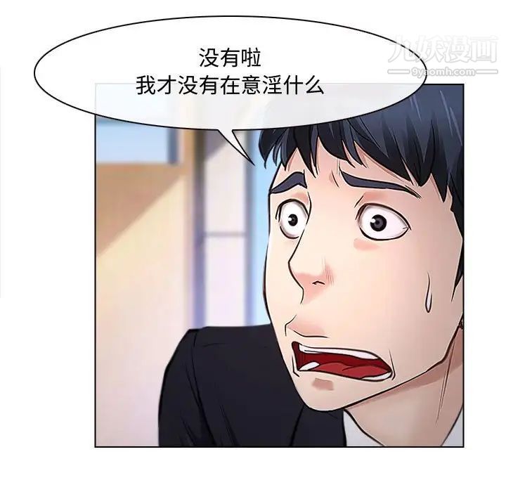 说你爱我第13话