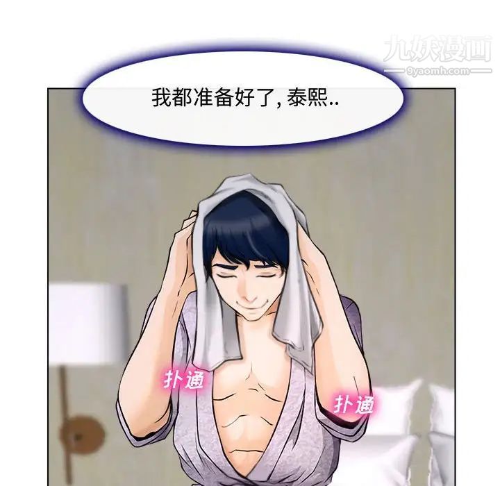 说你爱我第13话
