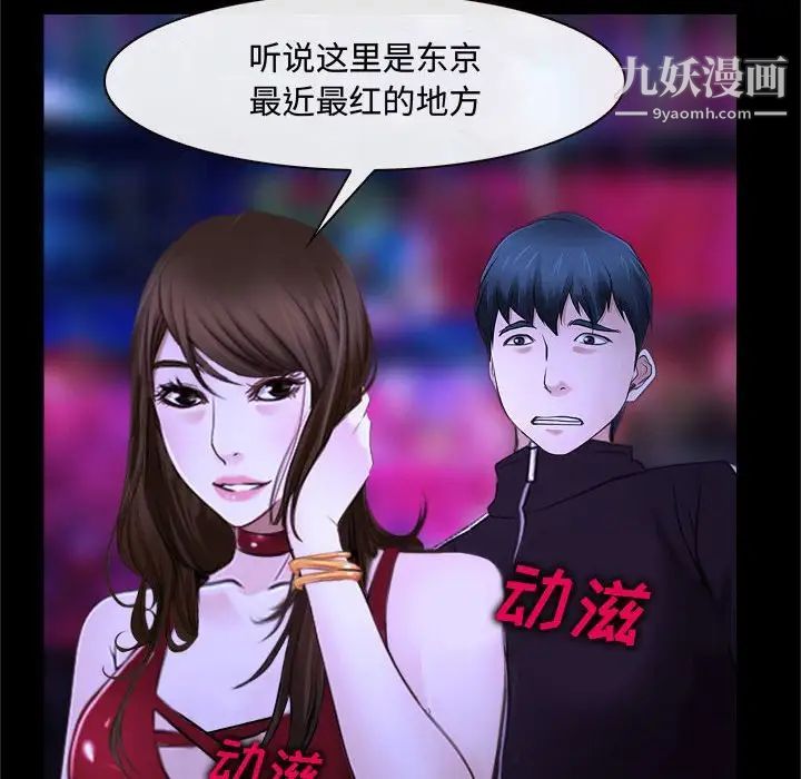 说你爱我第13话