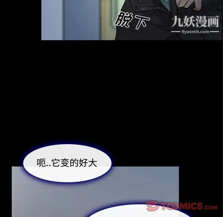 说你爱我第13话
