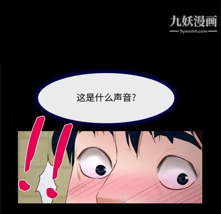 说你爱我第13话