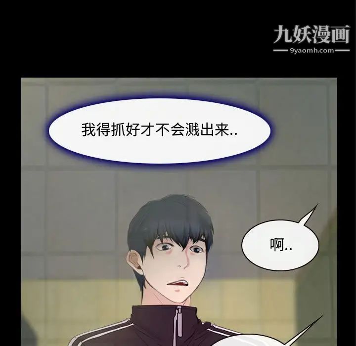 说你爱我第13话