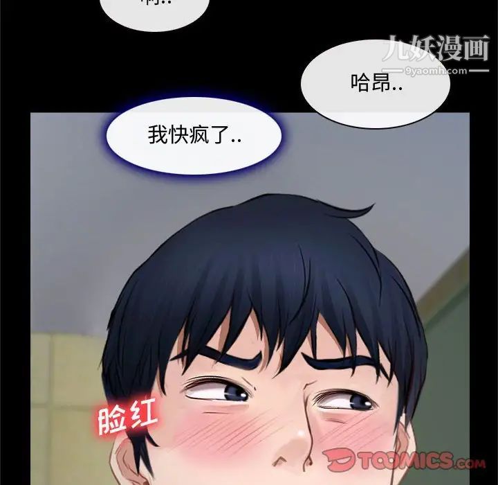 说你爱我第13话