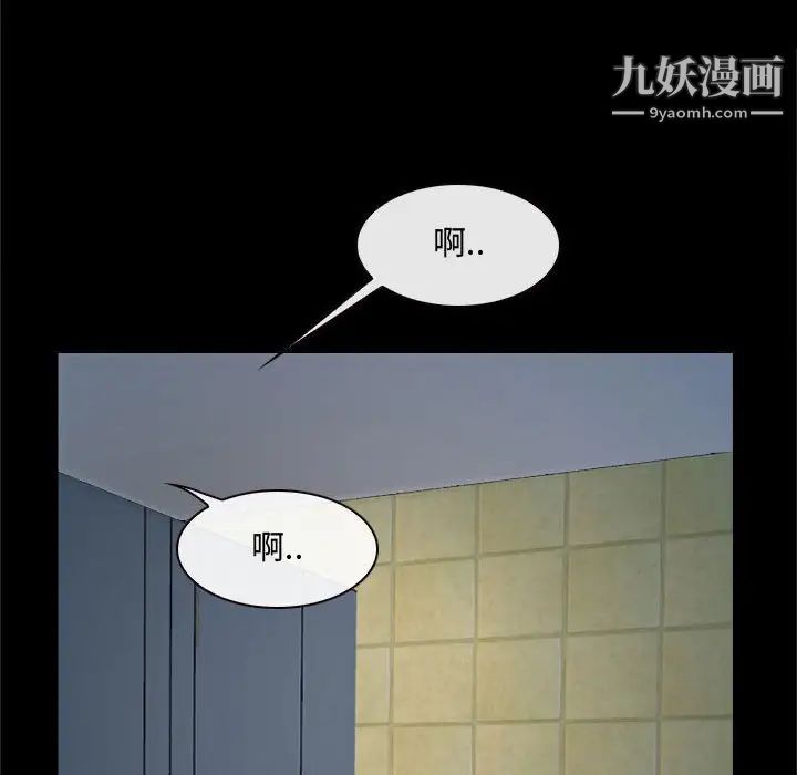 说你爱我第13话