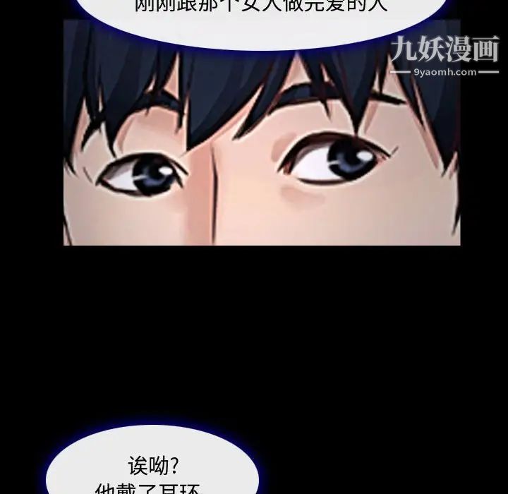 说你爱我第13话