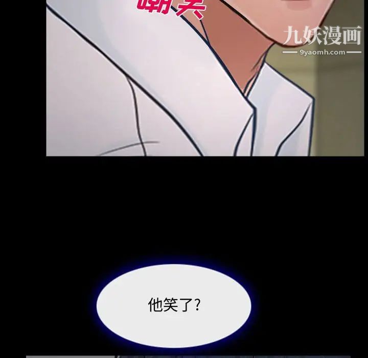 说你爱我第13话
