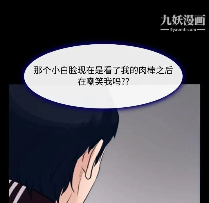 说你爱我第13话
