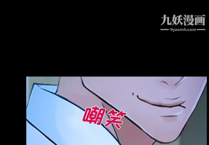 说你爱我第14话