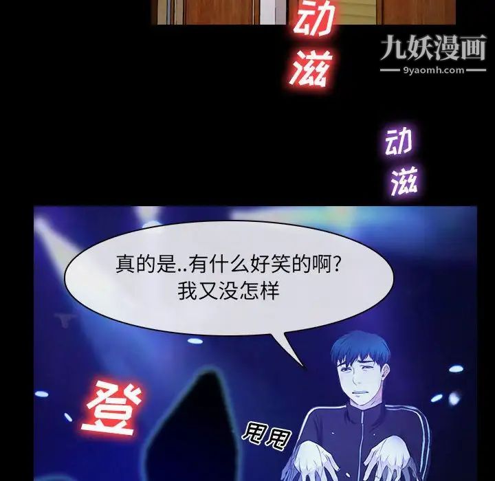 说你爱我第14话