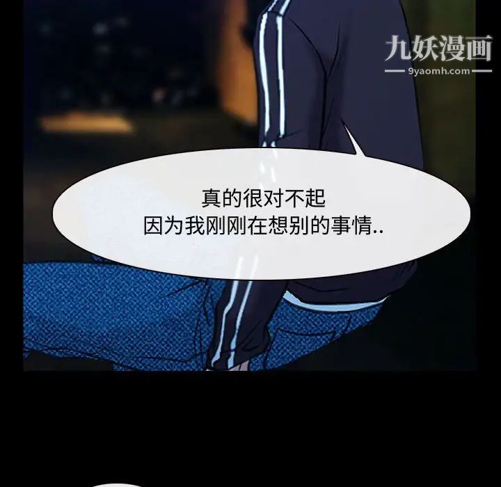 说你爱我第14话