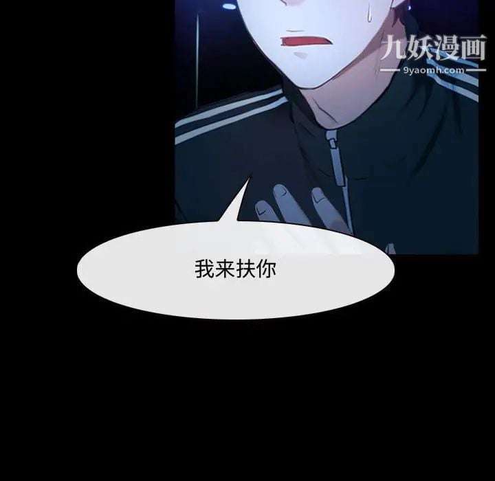 说你爱我第14话