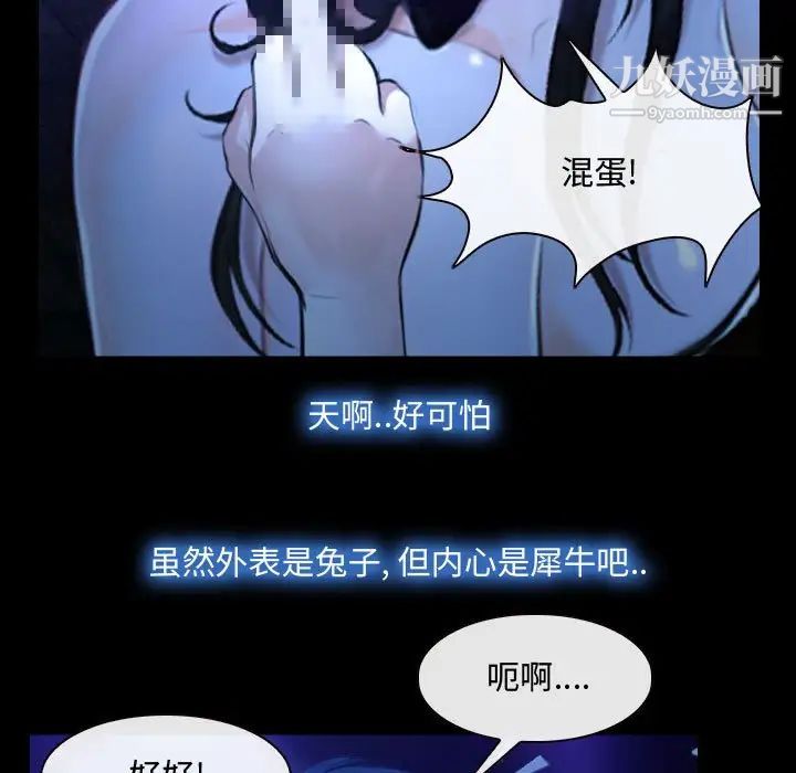 说你爱我第14话