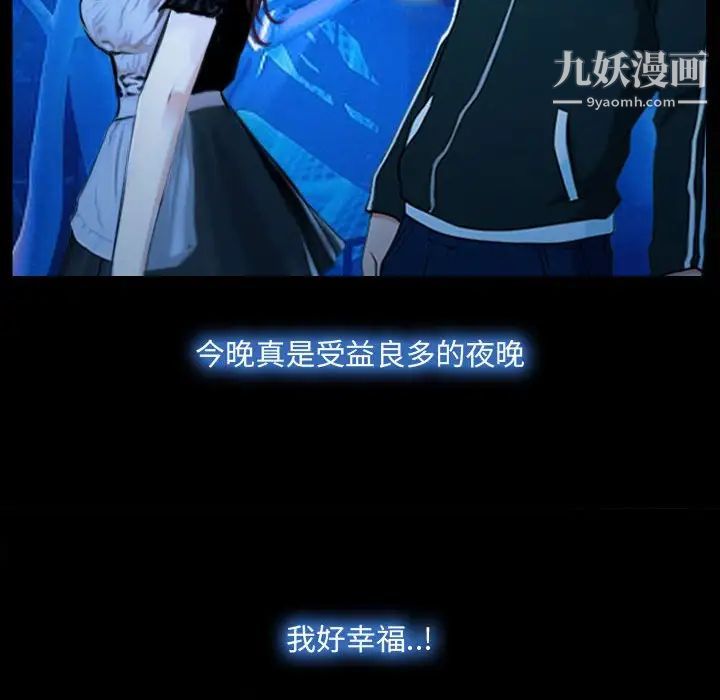 说你爱我第14话