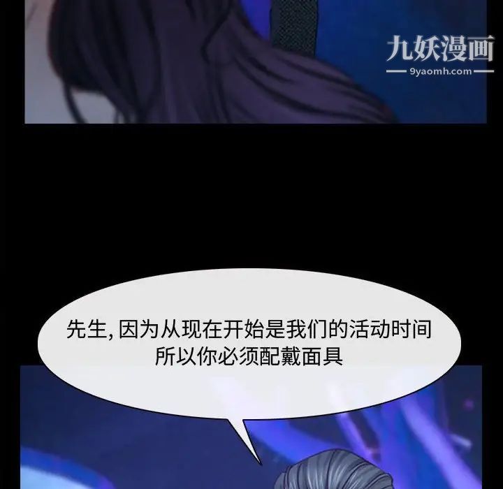 说你爱我第14话