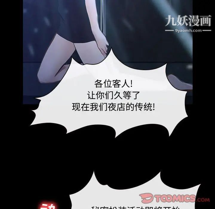 说你爱我第14话