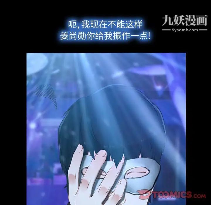 说你爱我第14话