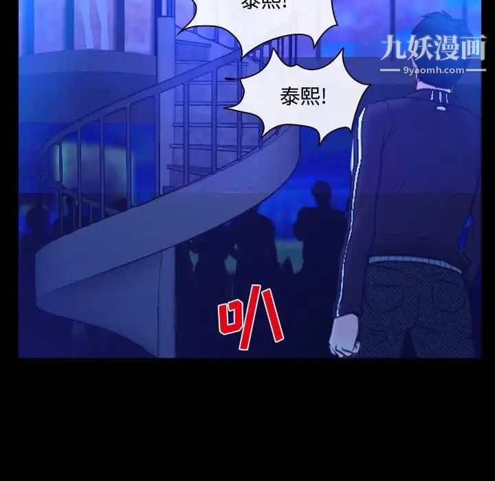 说你爱我第14话
