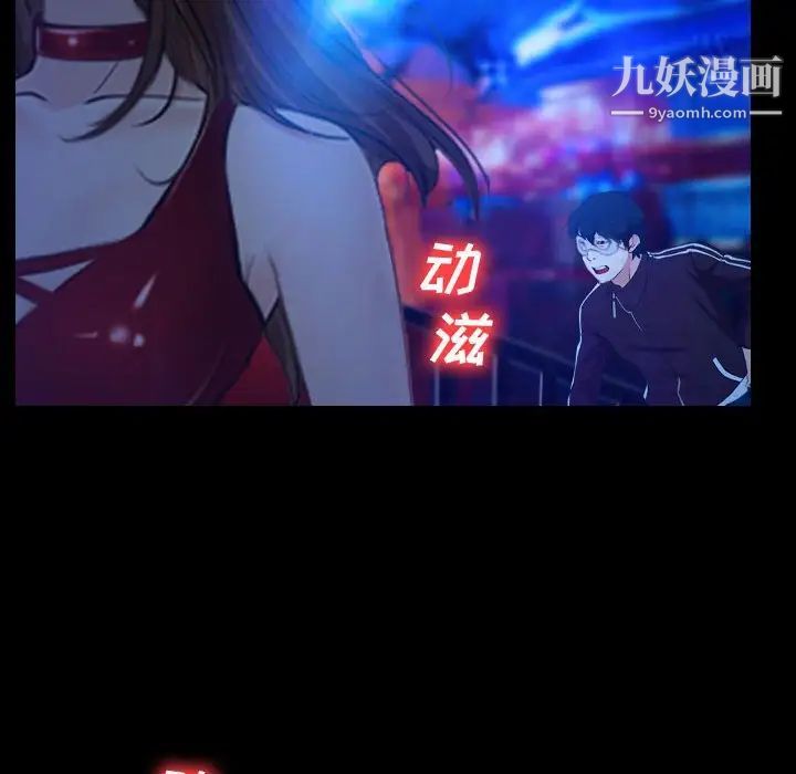 说你爱我第14话