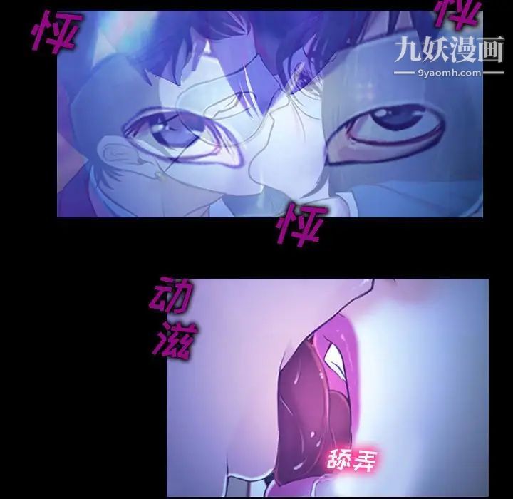 说你爱我第15话