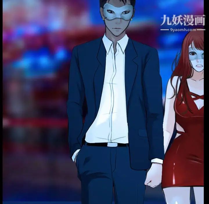 说你爱我第15话