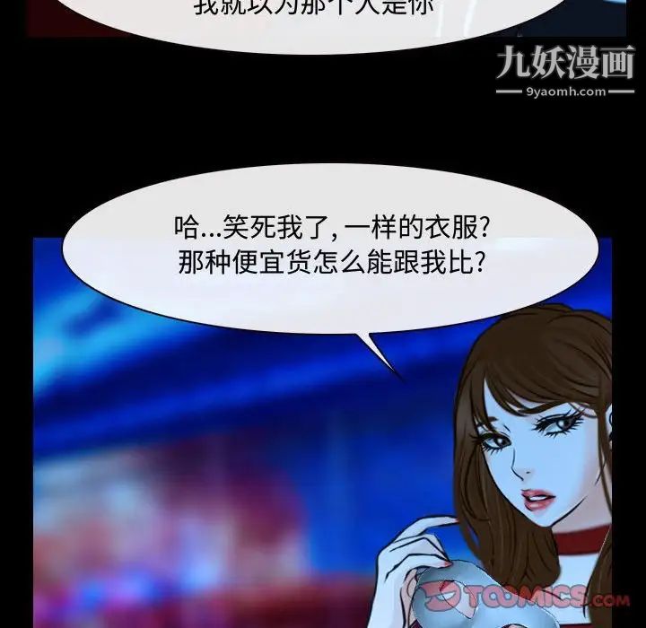 说你爱我第15话