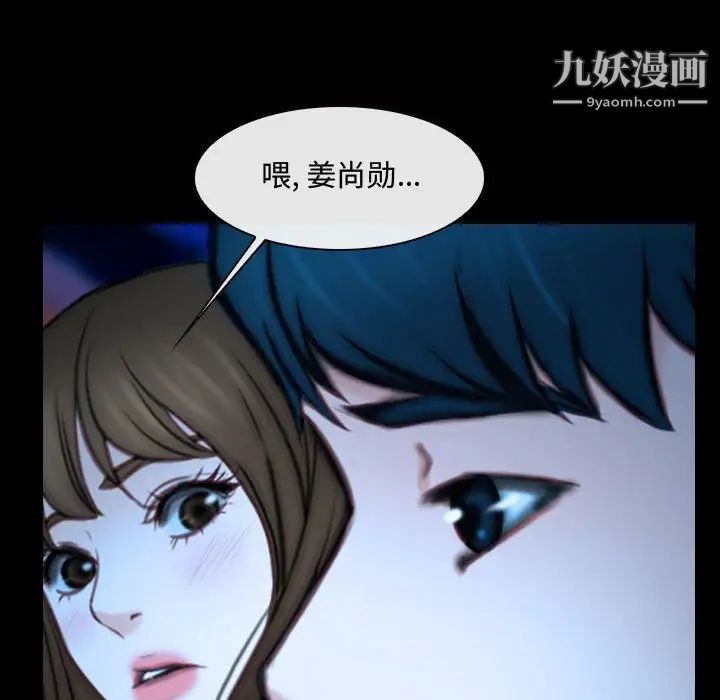 说你爱我第15话