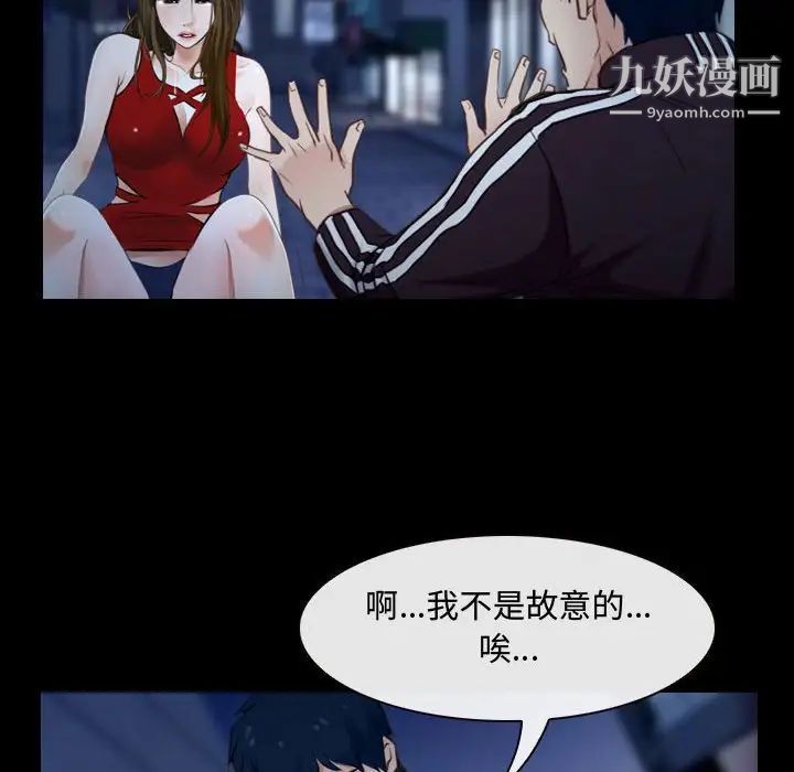 说你爱我第16话
