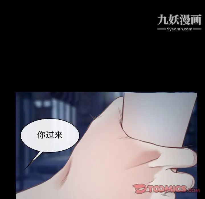 说你爱我第16话