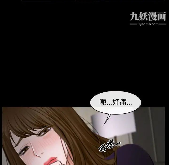 说你爱我第16话