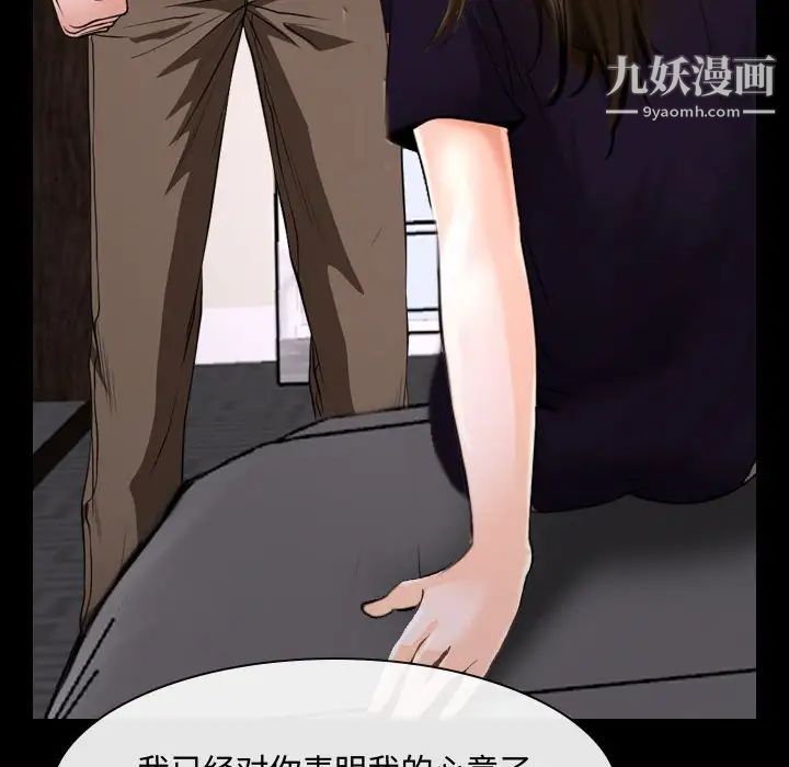 说你爱我第16话