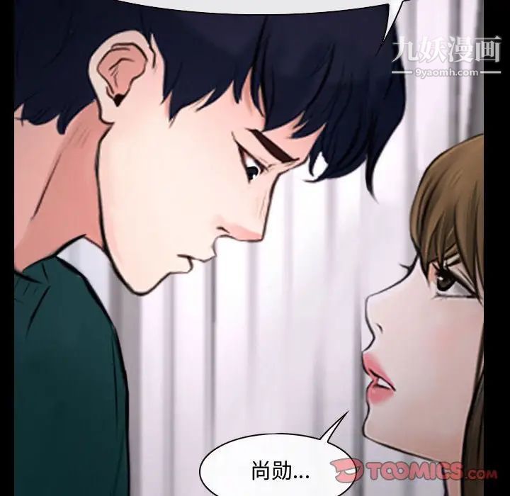 说你爱我第16话