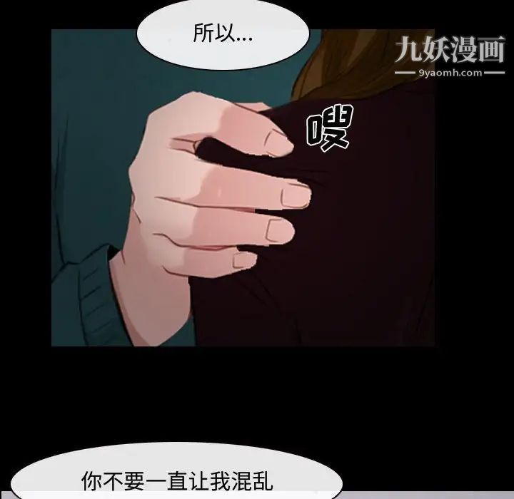 说你爱我第16话