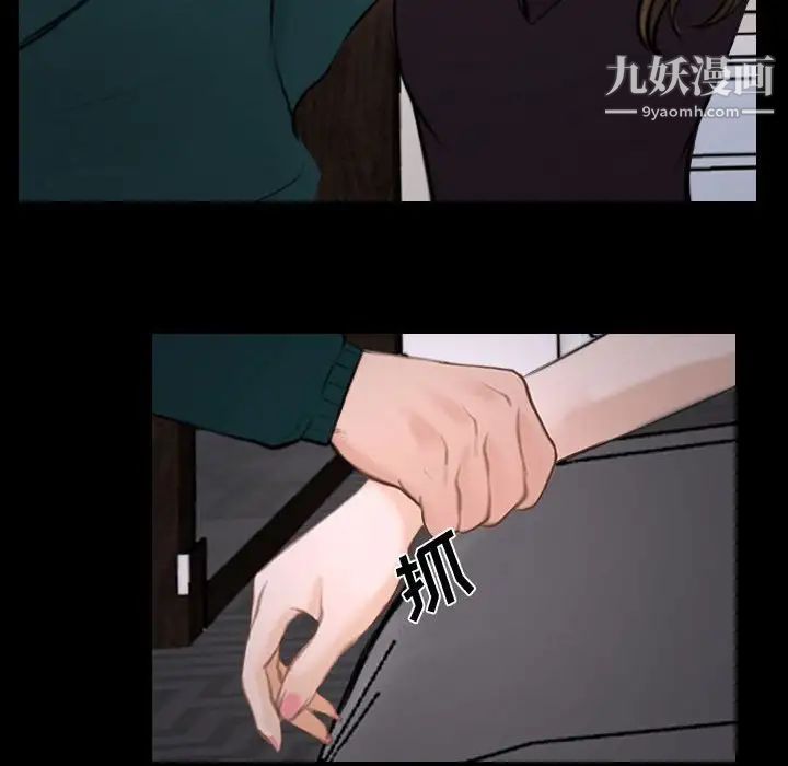 说你爱我第16话