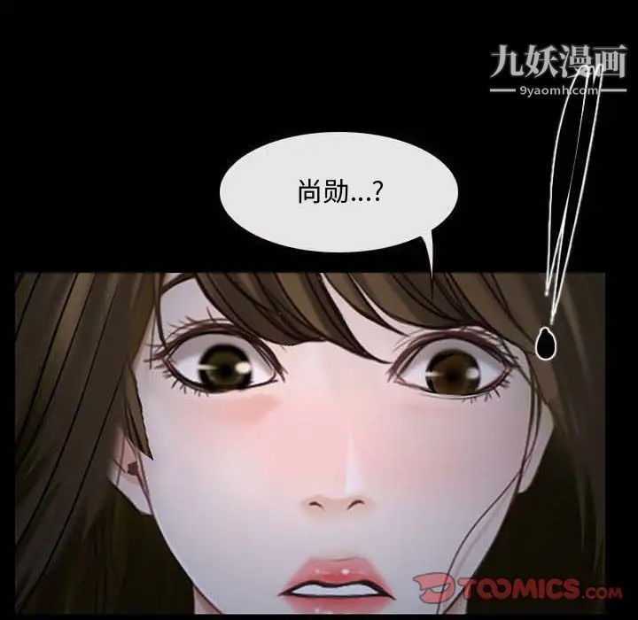 说你爱我第17话