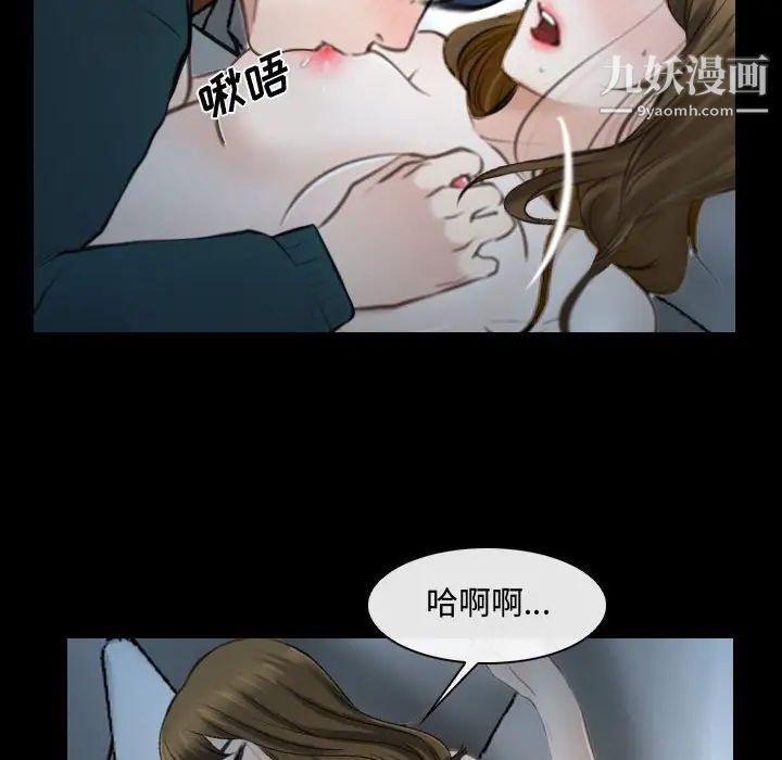 说你爱我第17话