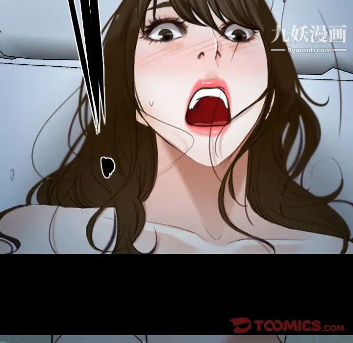 说你爱我第17话