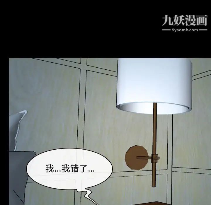 说你爱我第17话