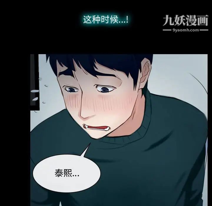说你爱我第17话