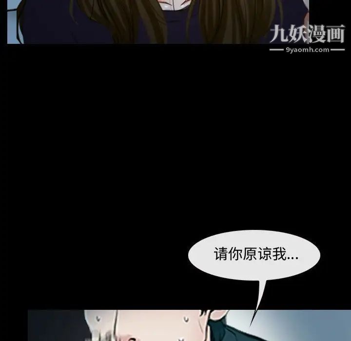 说你爱我第17话
