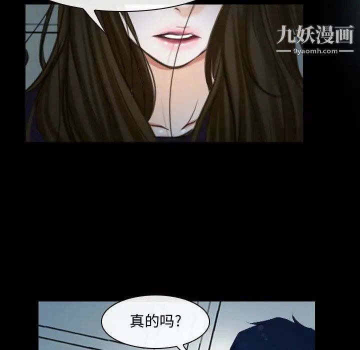 说你爱我第17话