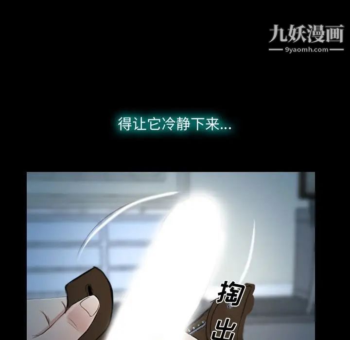 说你爱我第17话