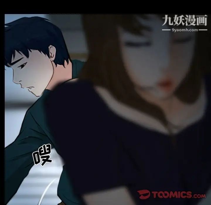 说你爱我第17话