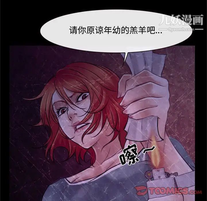 说你爱我第18话