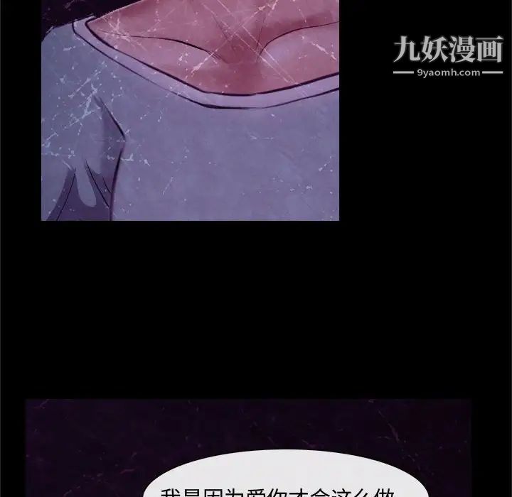 说你爱我第18话