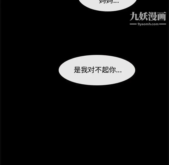 说你爱我第18话